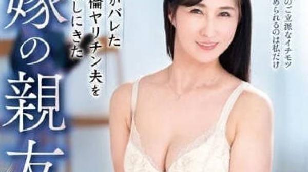 VEC-601 赶来说教出轨暴露丈夫的妻子闺蜜